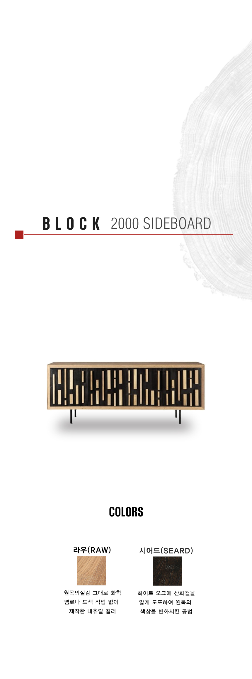 SQ_BLOK_2000_SIDEBOARD(4).jpg